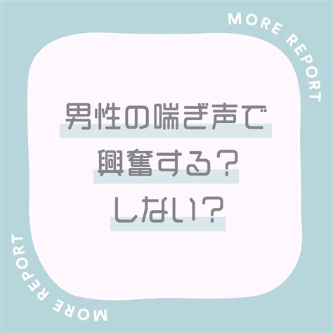 喘ぎ声でストレス発散♡心に溜まった邪気をセックスで放出するといいことがある！？ - Peachy（ピーチィ） - ライブドアニュース