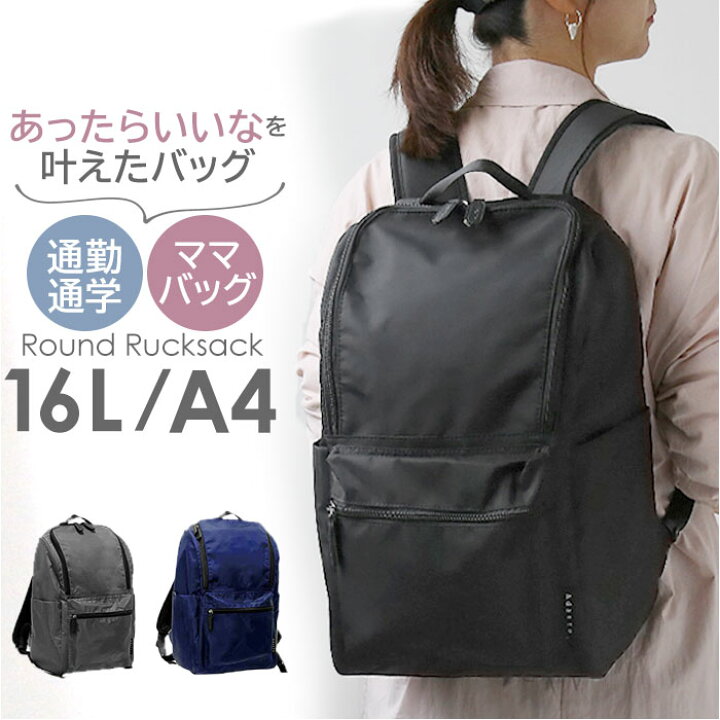 リュック Take me 3Layer Daypack2