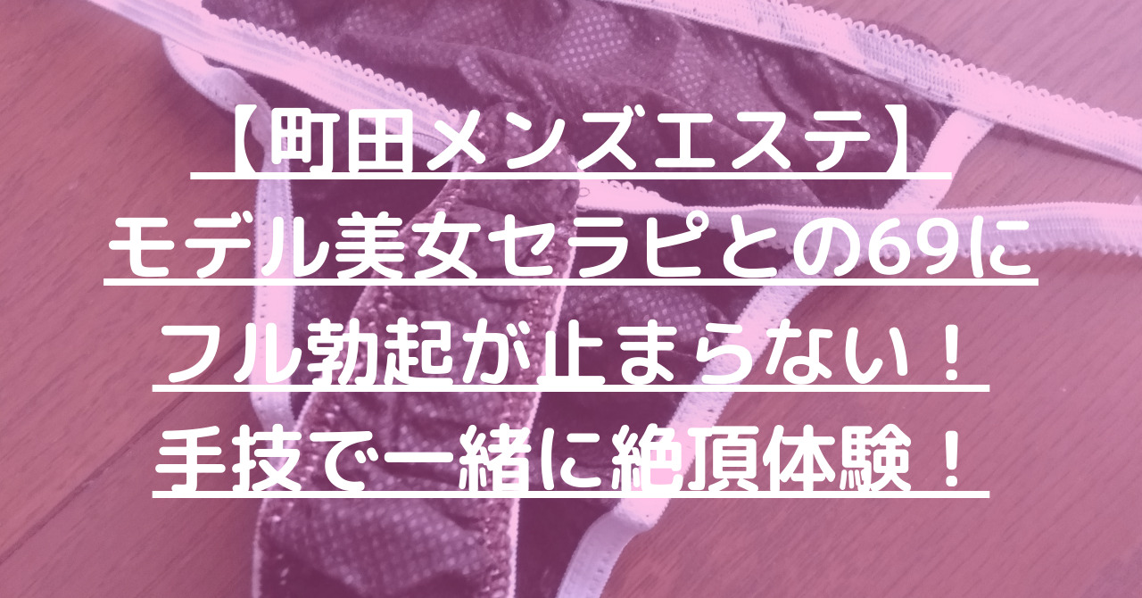 シリーズ「痴女のいるメンズエステ ～顔騎、クンニオナニーでイッた後に手コキサービスするエステティシャン～」の画像40枚をまとめてみました - エロプル