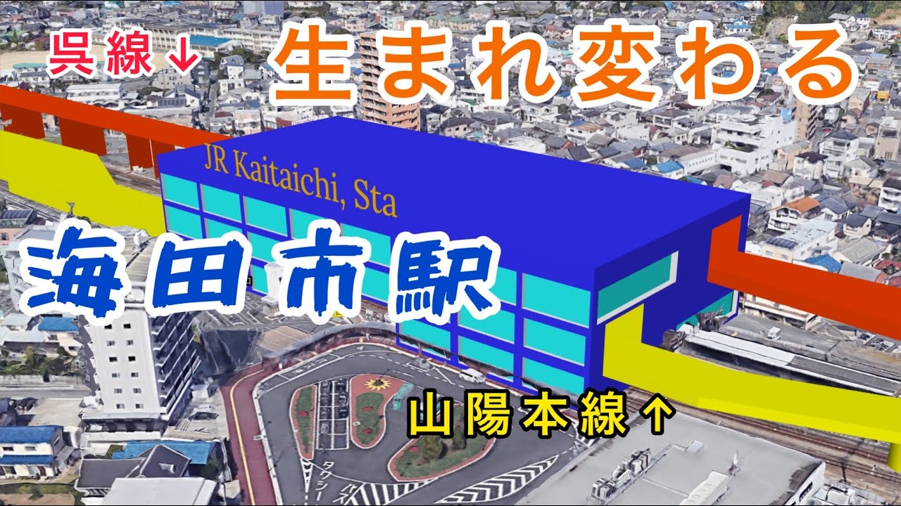 新白島駅と新型電車があす誕生！ 各社の動きなど | AND