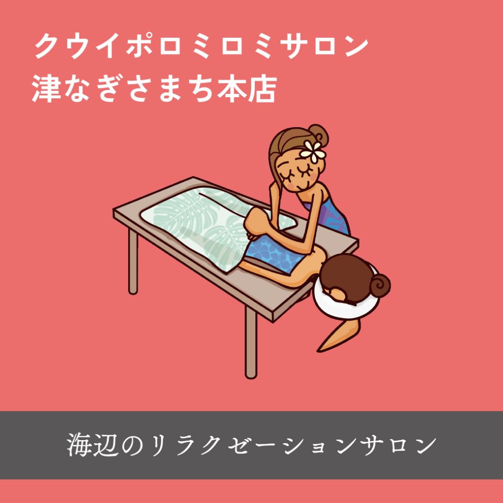 足つぼでむくみ対策！】三重県の足つぼマッサージ（足裏・フットケア）が人気の厳選サロン42選 | EPARKリラク＆エステ