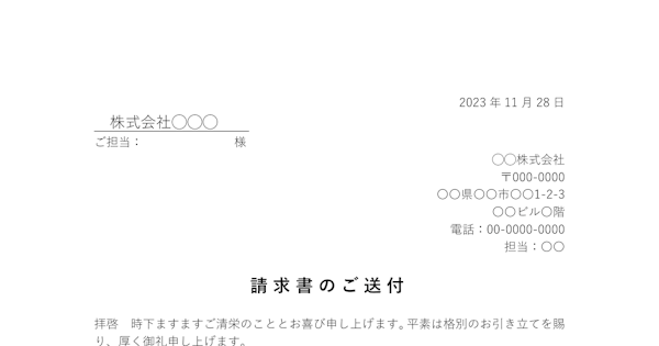 挨拶状 病院・医院の開業 例文と書き方マナー印刷プリントメイト