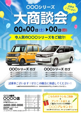 福祉車両宅配レンタカーのチラシデザイン作成事例 黄色＆緑色の明るいデザイン集客チラシラボ