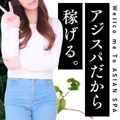 莉央[りお]｜ASIAN SPA ～回春性感マッサージ～