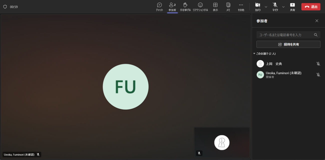 Teams会議ウィンドウを全画面表示する方法 ショートカットキーのキーボード操作もAutoWorker〜Google AppsScript GAS とSikuliで始める業務改善入門