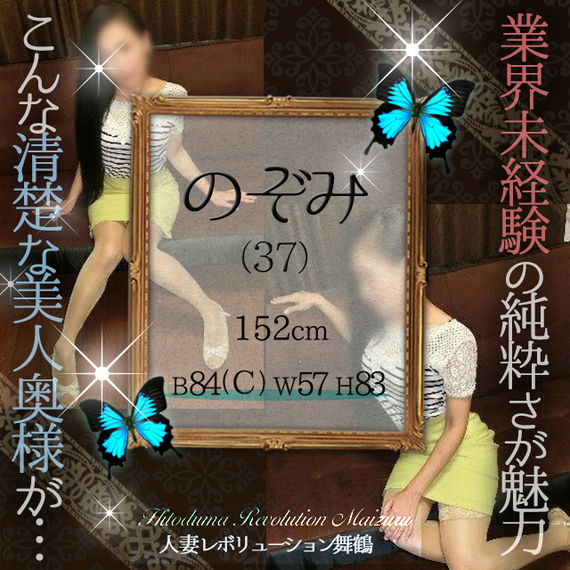 最新】福知山/舞鶴の人妻風俗ならココ！｜風俗じゃぱん