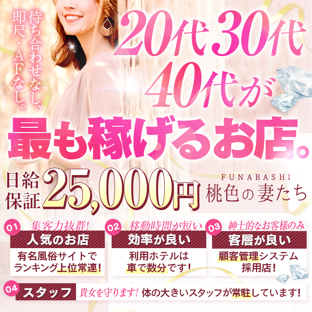 神奈川で託児所ありの人妻・熟女風俗求人【30からの風俗アルバイト】入店祝い金・最大2万円プレゼント中！