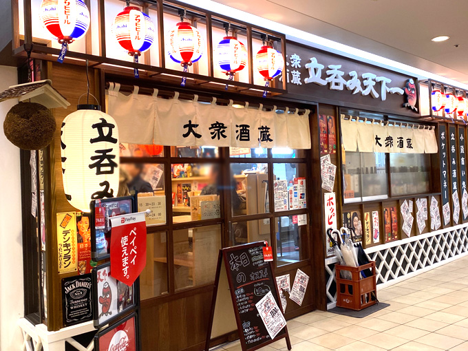 安くて美味しい！新潟でおすすめの居酒屋8選 [食べログまとめ]