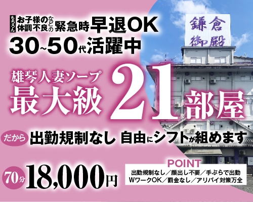 雄琴（滋賀）風俗の内勤求人一覧（男性向け）｜口コミ風俗情報局