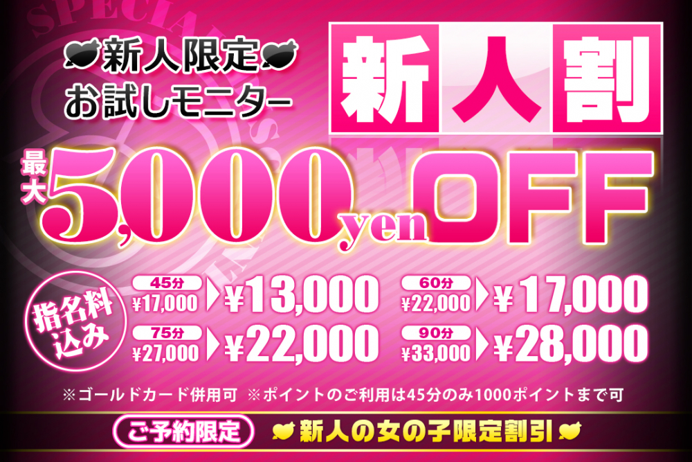 大阪難波・心斎橋のファッションヘルス(箱ヘル)おすすめランキング | 風俗ナイト