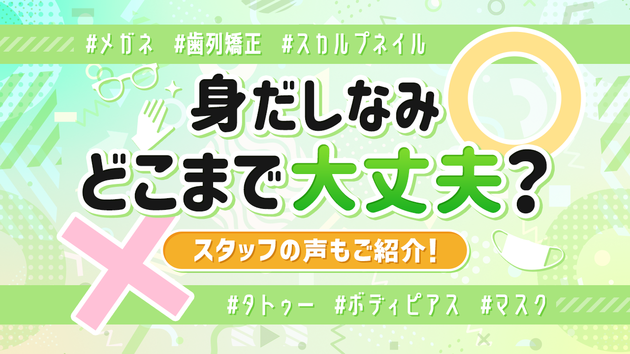 ネイリスト ｜ 昼ジョブ【夜職から昼職への転職】｜キャバクラ水商売、風俗嬢などのナイトワーカー特化の求人紹介サービス