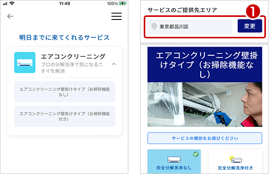 お掃除の事ならお掃除本舗 京都 相楽店 ハウスクリーニング エアコンクリーニング