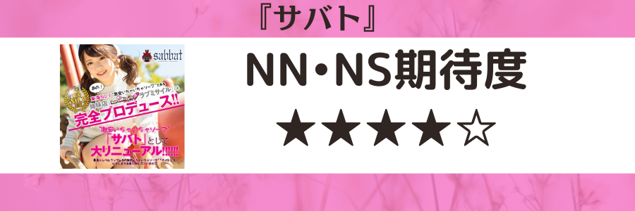 金津園のソープ「VENUS(ヴィーナス）」ってどんな店？口コミや評判、体験者の声を徹底調査！ - 風俗の友