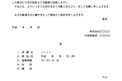 小筆で書く謝辞・祝辞の書き方例式辞の筆耕保護者代表挨拶の代書 -筆文字のご依頼に書家がオーダーメイドで制作するサービス。看板の店名、商品ラベル・パッケージの商品名、墓石などに相応しい筆文字を、経験豊富な書道家が短納期・低価格で提供するサイトです