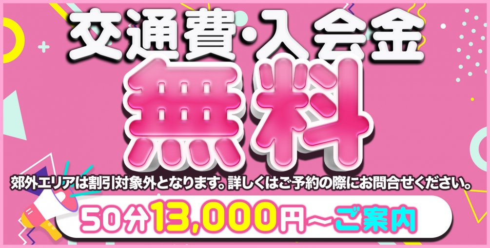 ラブファンタジー - 吉祥寺/デリヘル｜駅ちか！人気ランキング