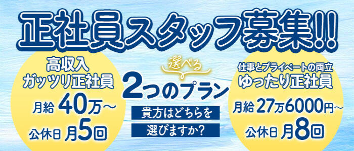 大宮/西川口の女性歓迎の風俗男性求人【俺の風】