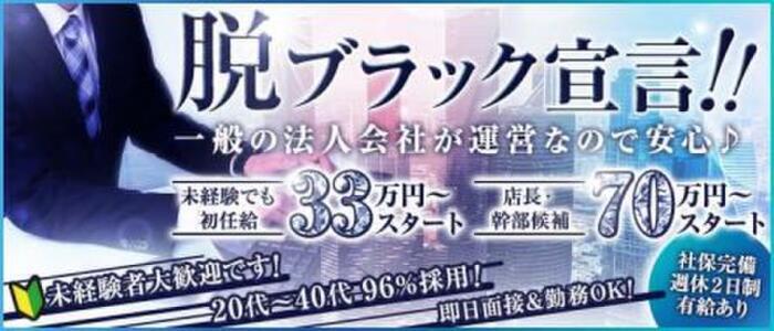 君とふわふわプリンセスin西川口 - 西川口・蕨/デリヘル・風俗求人【いちごなび】