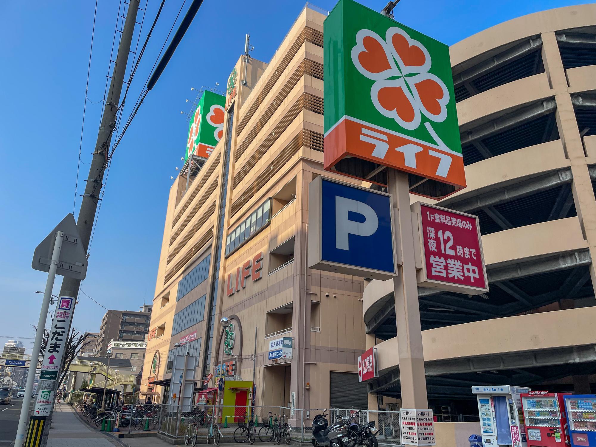 京都伏見のスーパー銭湯 力の湯