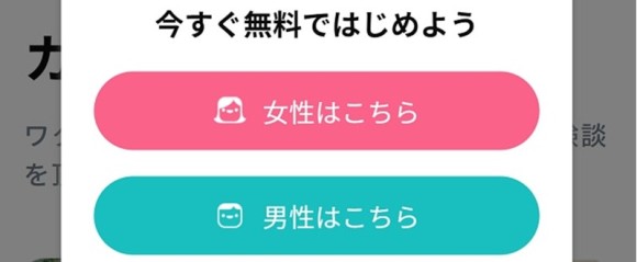 ワクワクメールのクラス別特典を紹介。プラチナ会員はお得？出会い系の虎