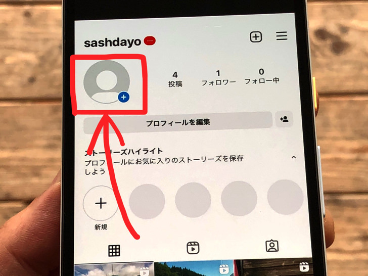 インスタの初期アイコンに戻す方法。可愛いアレンジを楽しむためのツール・アプリも紹介