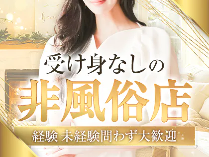 船橋・西船橋・津田沼のデリヘル・送迎ありの人妻・熟女バイト | 風俗求人『Qプリ』