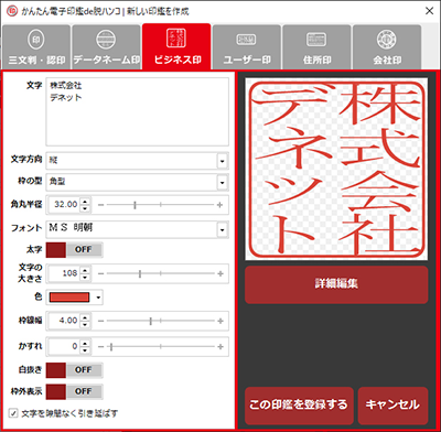 電子印鑑の作成方法を画像・動画付きでわかりやすく解説！無料で使えるアプリ・ツール・ソフトも紹介 弁護士監修2025年4月最新版GMOサインブログ電子契約ならGMOサイン