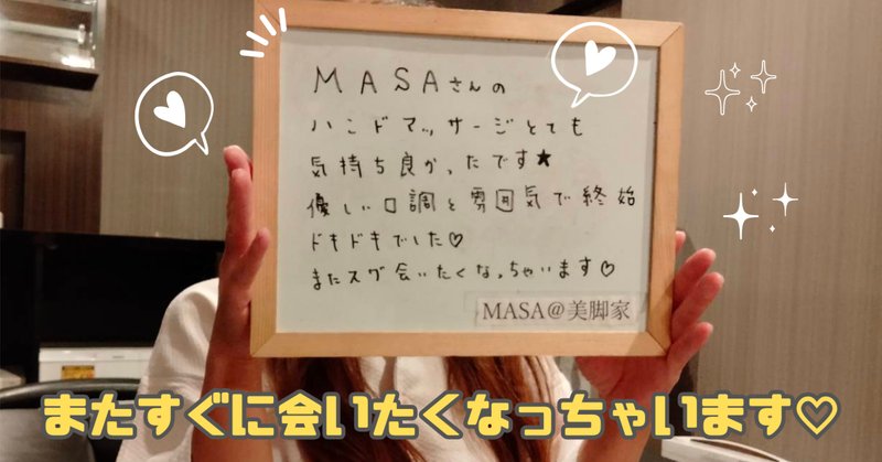 パンツは脱がないから…」30歳女性が性感マッサージを初体験→施術後に“ある変化”が起きて…〈マンガ〉 | 文春オンライン