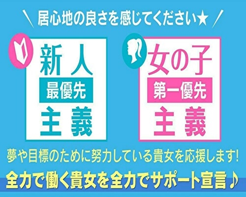 前橋の風俗求人【バニラ】で高収入バイト