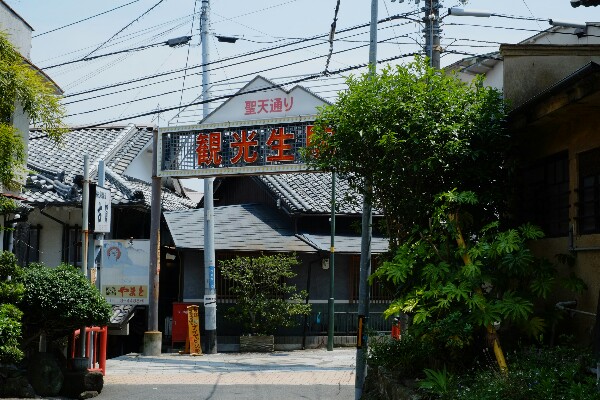 生駒市宝山寺門前の町並