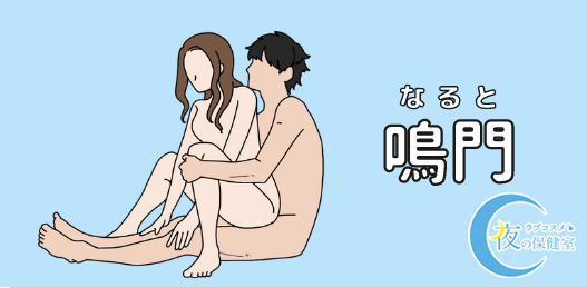 48手をイラスト付きで解説｜江戸時代から続くセックス体位をマスターしよう