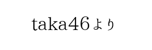 ミセス48 – Aのエステ体験記