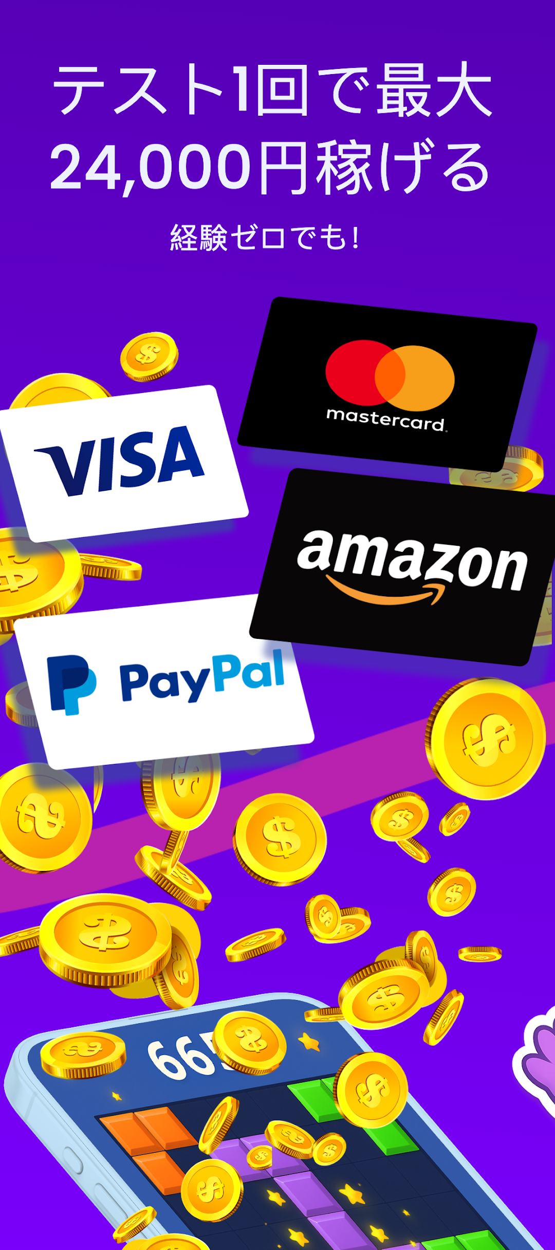 ポイ活ゲームで稼ぐアプリ38選！安全性や仕組みを徹底調査！ - ビギナーズ