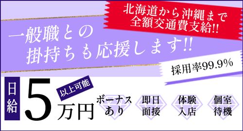 北海道の前借り制度あり風俗求人【はじめての風俗アルバイト（はじ風）】