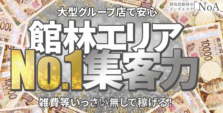 高収入＆高待遇】広島のメンズエステ求人一覧 | エスタマ求人