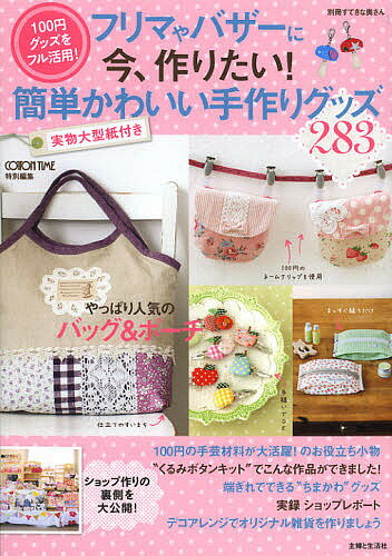 2024年最新 ハンドメイドで売れるもの・儲かるものはどれ？商品案20個をご紹介ハンドメイド販売ナビ