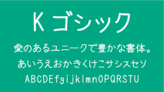 仕事メモ書きFONTDASU.COM