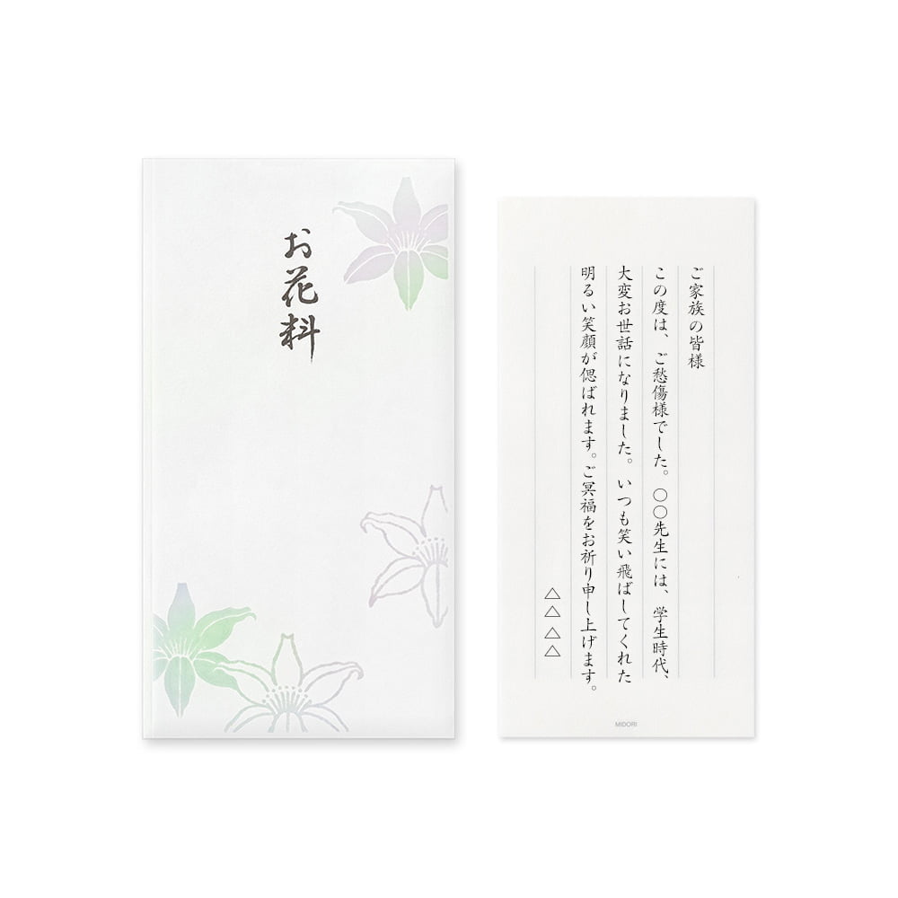 ビジネス英語メール お礼・感謝「お悔やみのお礼」今すぐ使える英語メール文例集