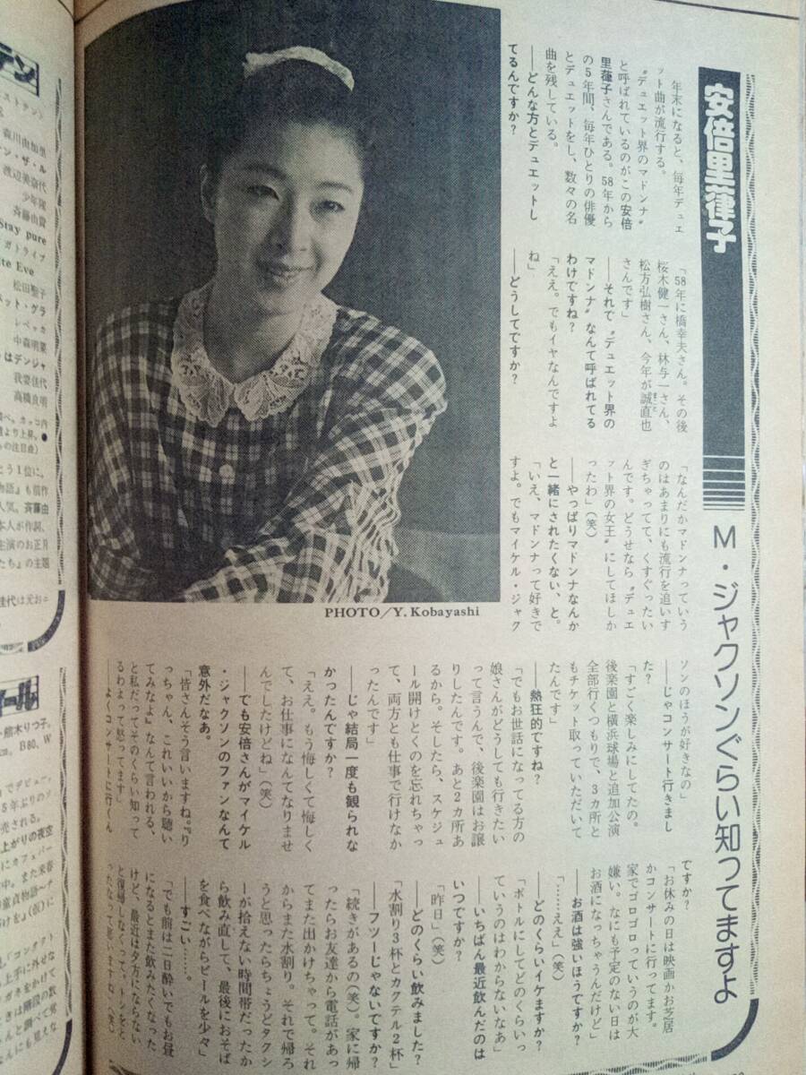 送料無料即決！ 週刊現代1993年4月17日号後藤久美子中村あずさ 女子アナ小島奈津子近藤サト田中滋実市川猿之助統一教会桜田淳子カンボジア の商品詳細