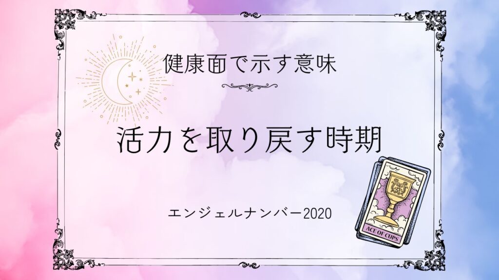 エンジェルナンバー222222の意味とは？恋愛/復縁/ツインレイ/前兆/サイレントを徹底解説