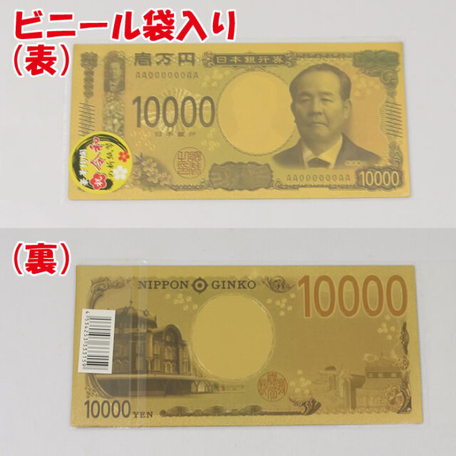 1万円札のデザイン違いの差に驚いた！偽札と勘違いする人居るレベル！？：平凡でもフルーツでもなく、、、：オルタナティブ・ブログ