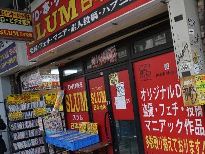 池袋店 | 明治書店