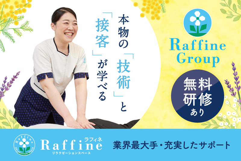 Cafe Raffine （カフェ