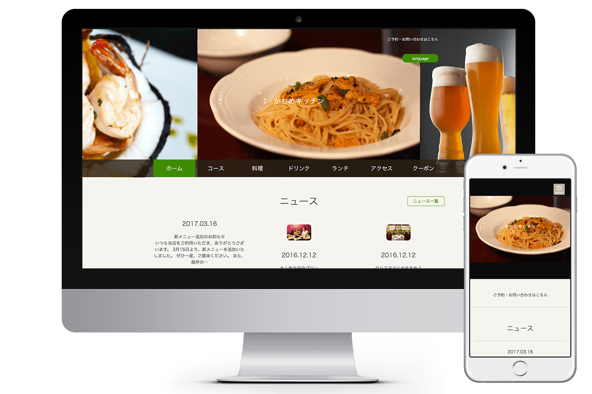 飲食店のホームページを無料で作れるおすすめのウェブサービス４選 - HIRAKULOGヒラクログ