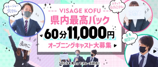 山梨県の男性高収入求人・アルバイト探しは 【ジョブヘブン】