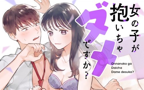 恋する女性のLOVE＆HEAVEN～楽しいみんなのHファイル～イラスト版……らぶヘブッ！ |女の子300人委員会 |