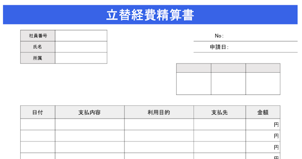 経費精算書の基本から書き方、申請・承認フローの作り方まで徹底解説TOKIUM トキウム経費精算・請求書受領クラウド