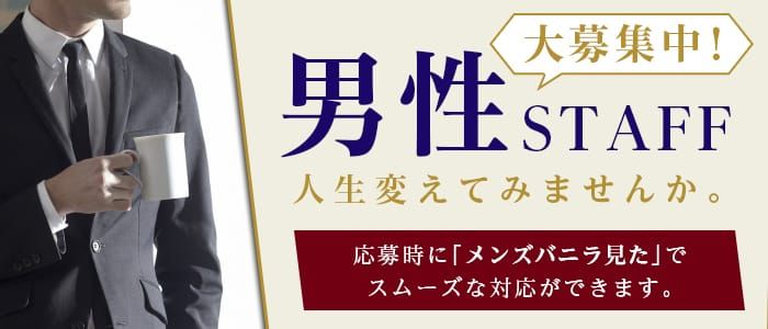 郡山市｜デリヘルドライバー・風俗送迎求人【メンズバニラ】で高収入バイト