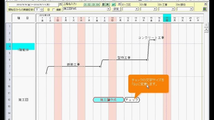 工程管理ソフトの決定版 「CADPERT」