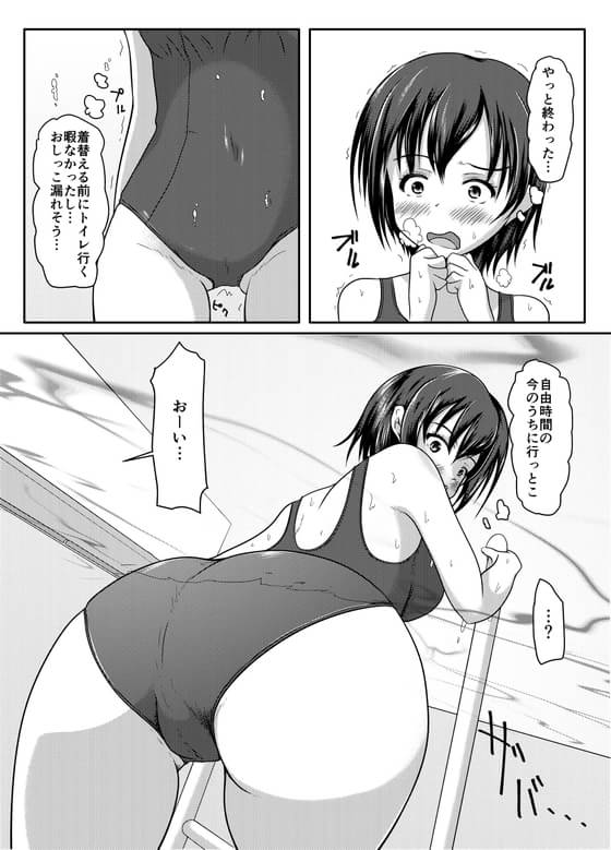 強気娘、漏れちゃうッ！ - エロ漫画・アダルトコミック -