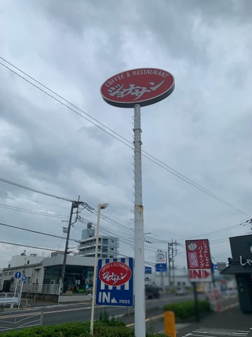 具沢山で旨みたっぷり！タンドリーチキンと赤海老のパエリア ダブルを食べてみた！ジョナサン国領駅前店 : ちょうふ通信